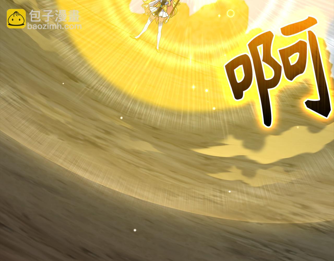 練級20年，出門就是滿級反派 - 第54話 新發現(1/5) - 5
