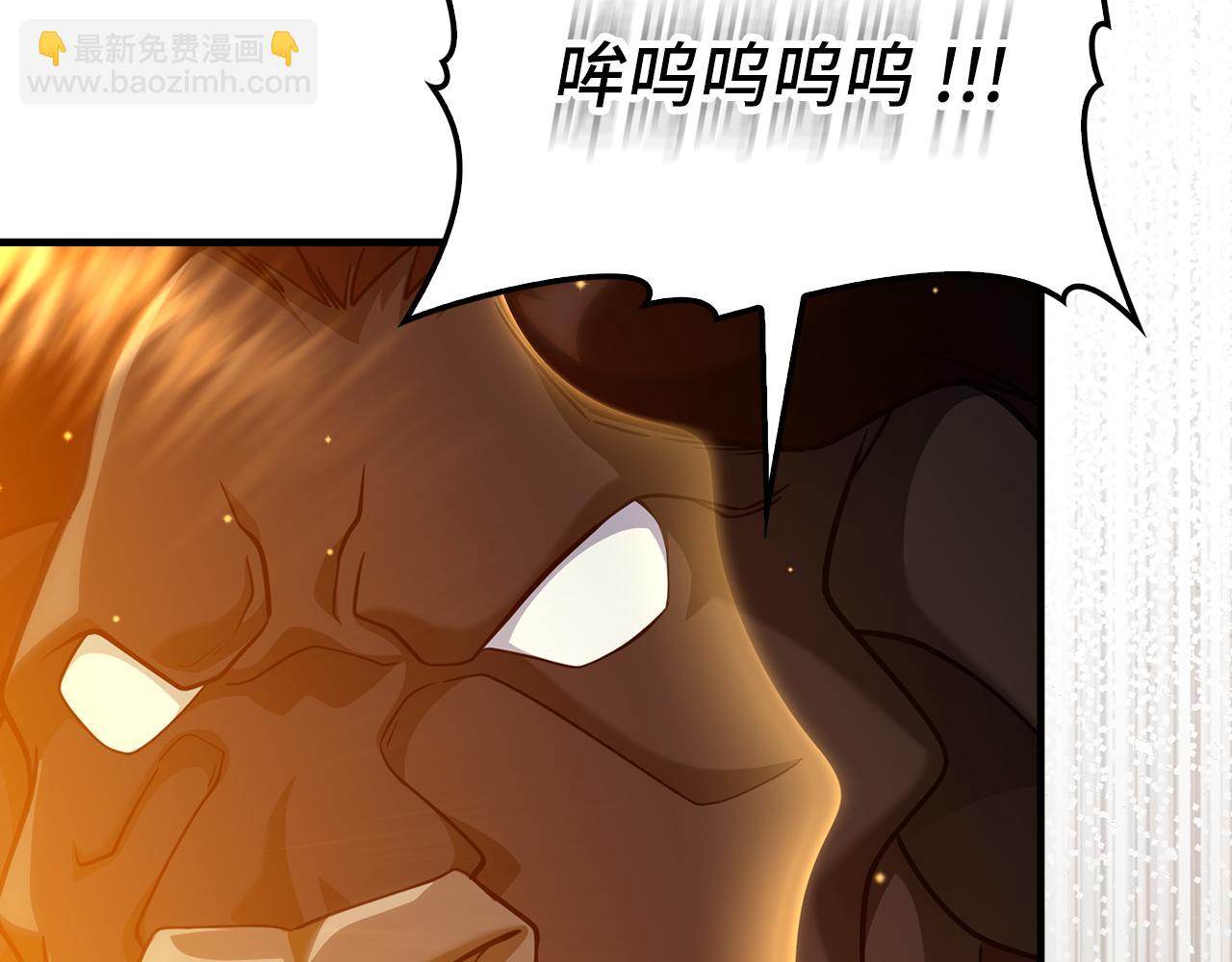 練級20年，出門就是滿級反派 - 第54話 新發現(1/5) - 7
