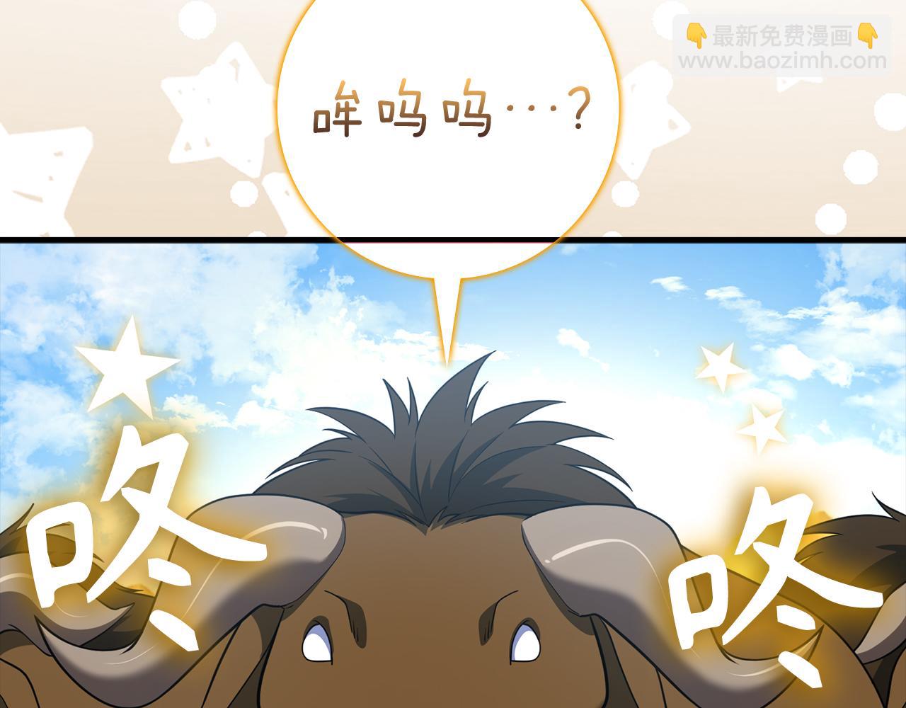 練級20年，出門就是滿級反派 - 第54話 新發現(1/5) - 3