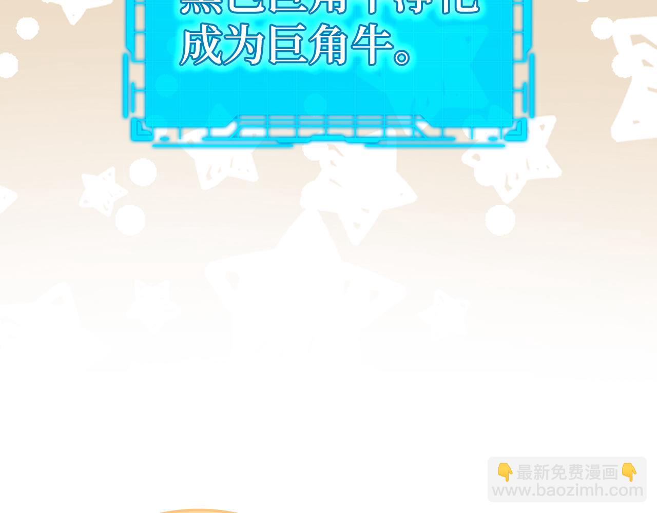練級20年，出門就是滿級反派 - 第54話 新發現(1/5) - 5