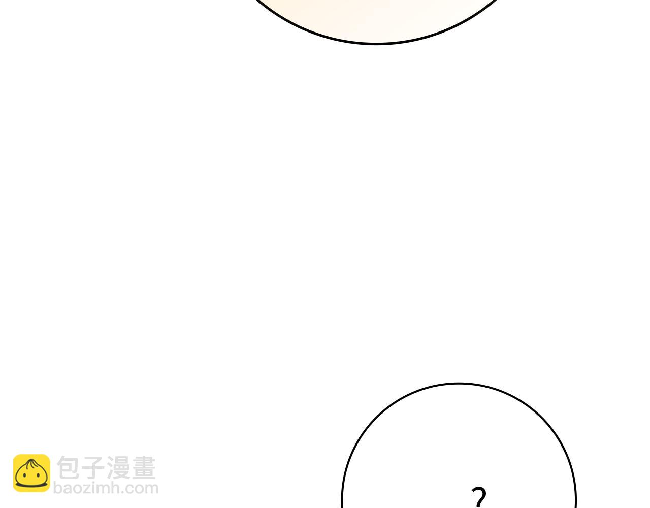 練級20年，出門就是滿級反派 - 第54話 新發現(1/5) - 1
