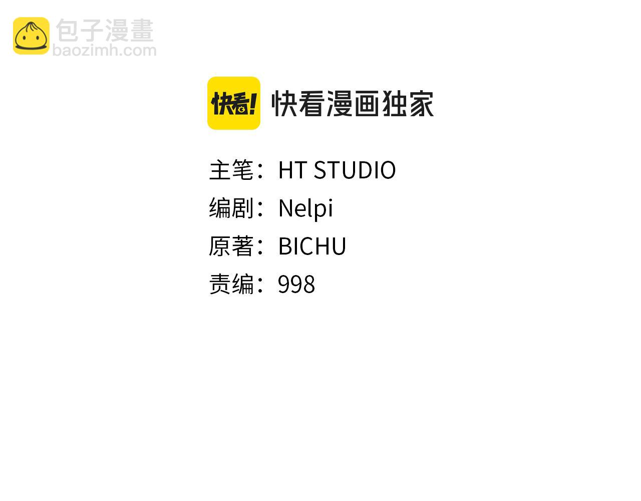 練級20年，出門就是滿級反派 - 第54話 新發現(1/5) - 7