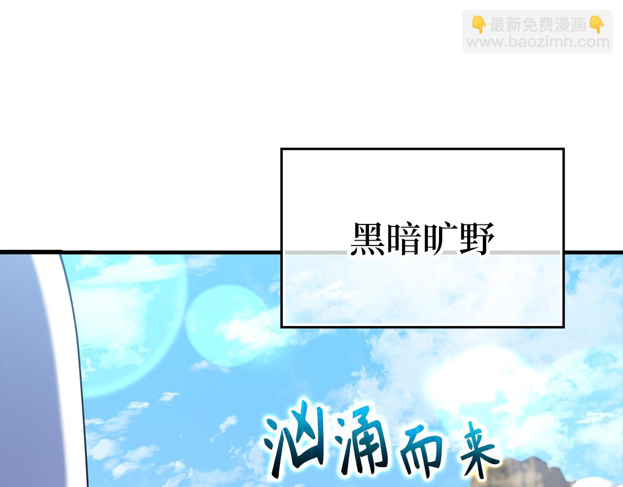 練級20年，出門就是滿級反派 - 第54話 新發現(1/5) - 4