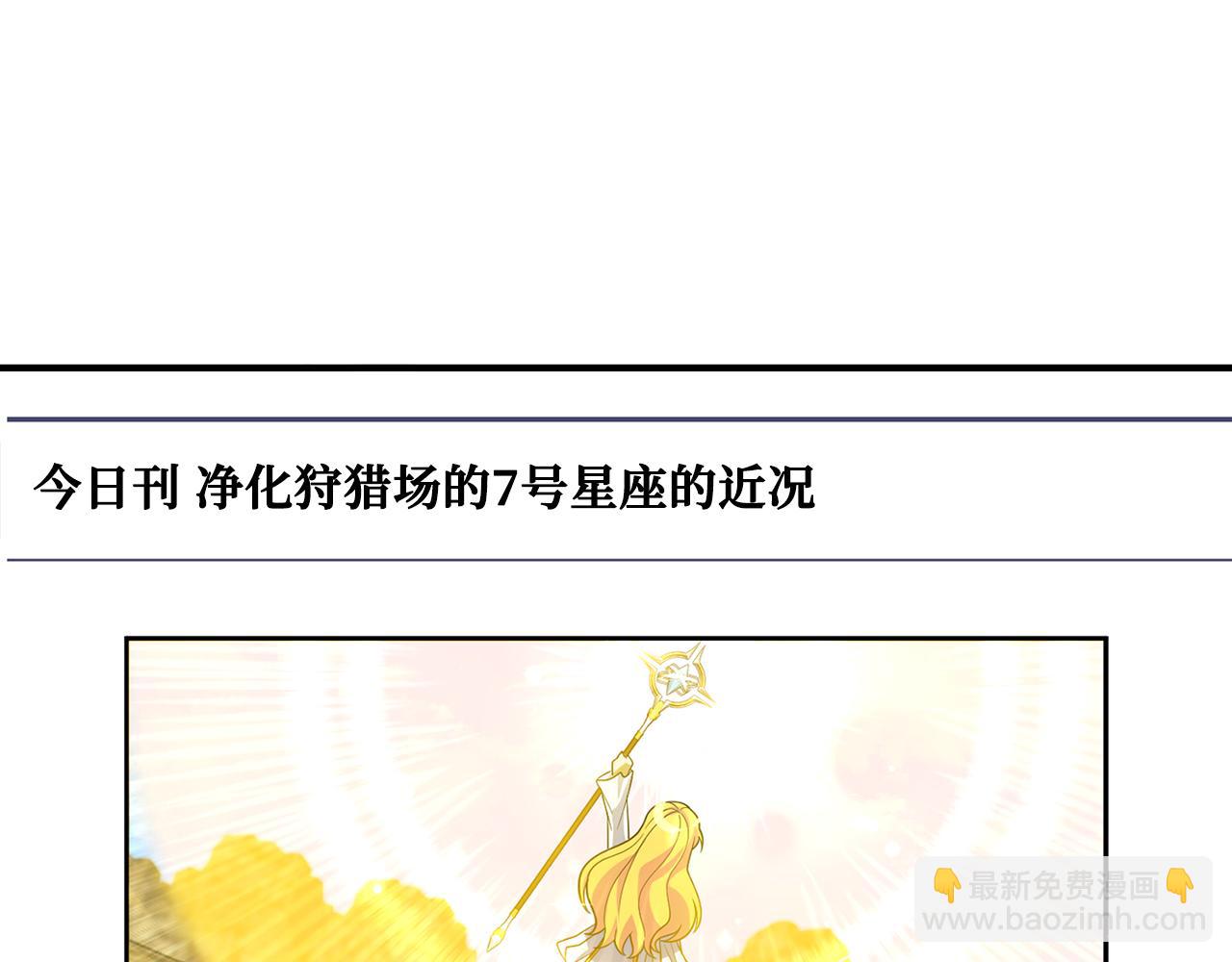 練級20年，出門就是滿級反派 - 第54話 新發現(1/5) - 8