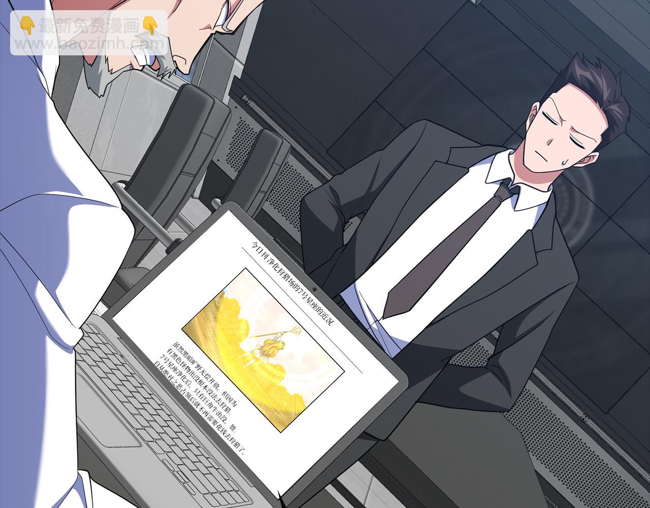 練級20年，出門就是滿級反派 - 第54話 新發現(1/5) - 5
