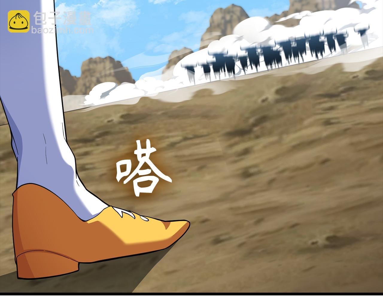 練級20年，出門就是滿級反派 - 第54話 新發現(1/5) - 5