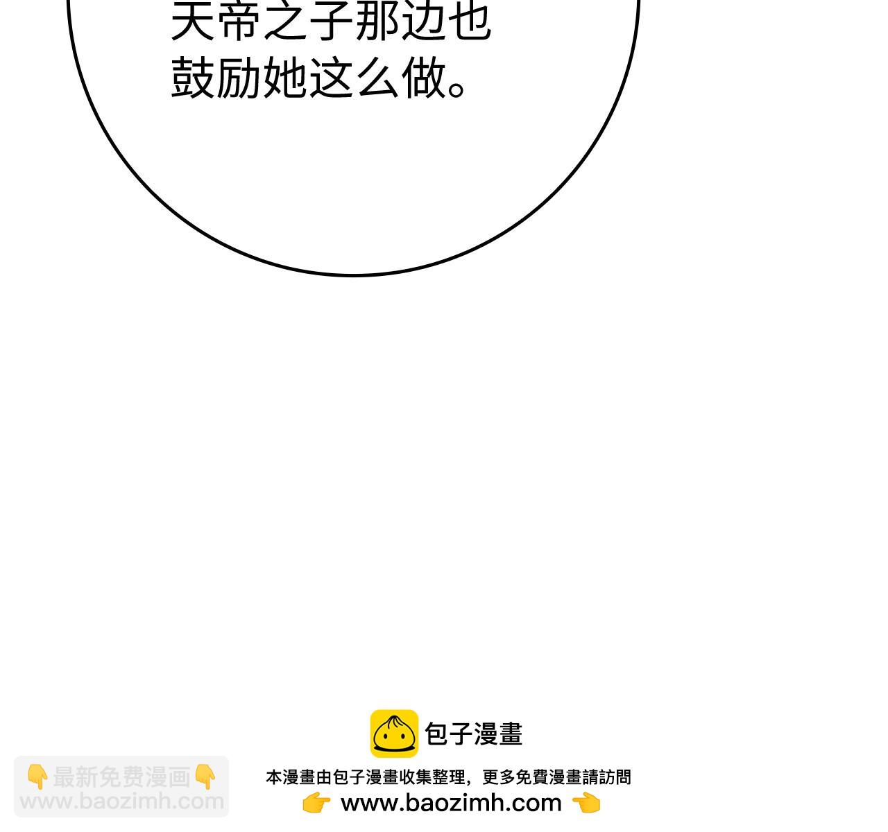 練級20年，出門就是滿級反派 - 第54話 新發現(2/5) - 4