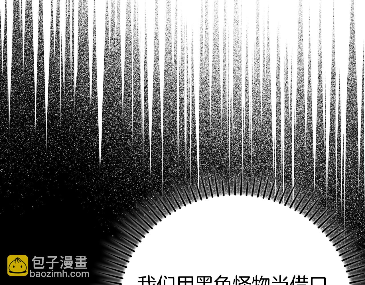 練級20年，出門就是滿級反派 - 第54話 新發現(2/5) - 8