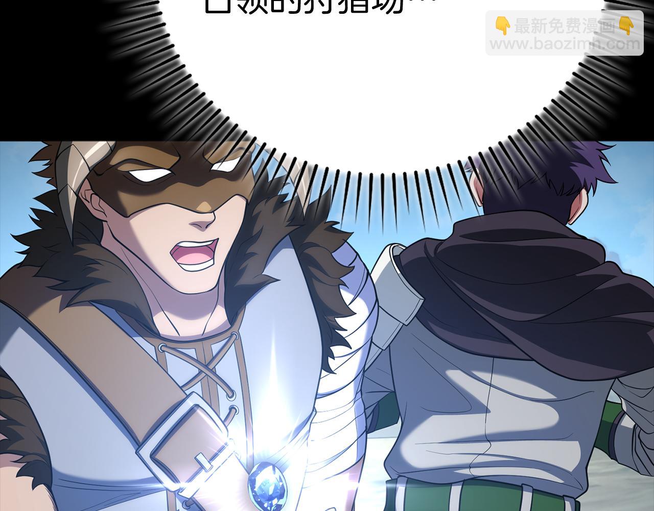 練級20年，出門就是滿級反派 - 第54話 新發現(2/5) - 5