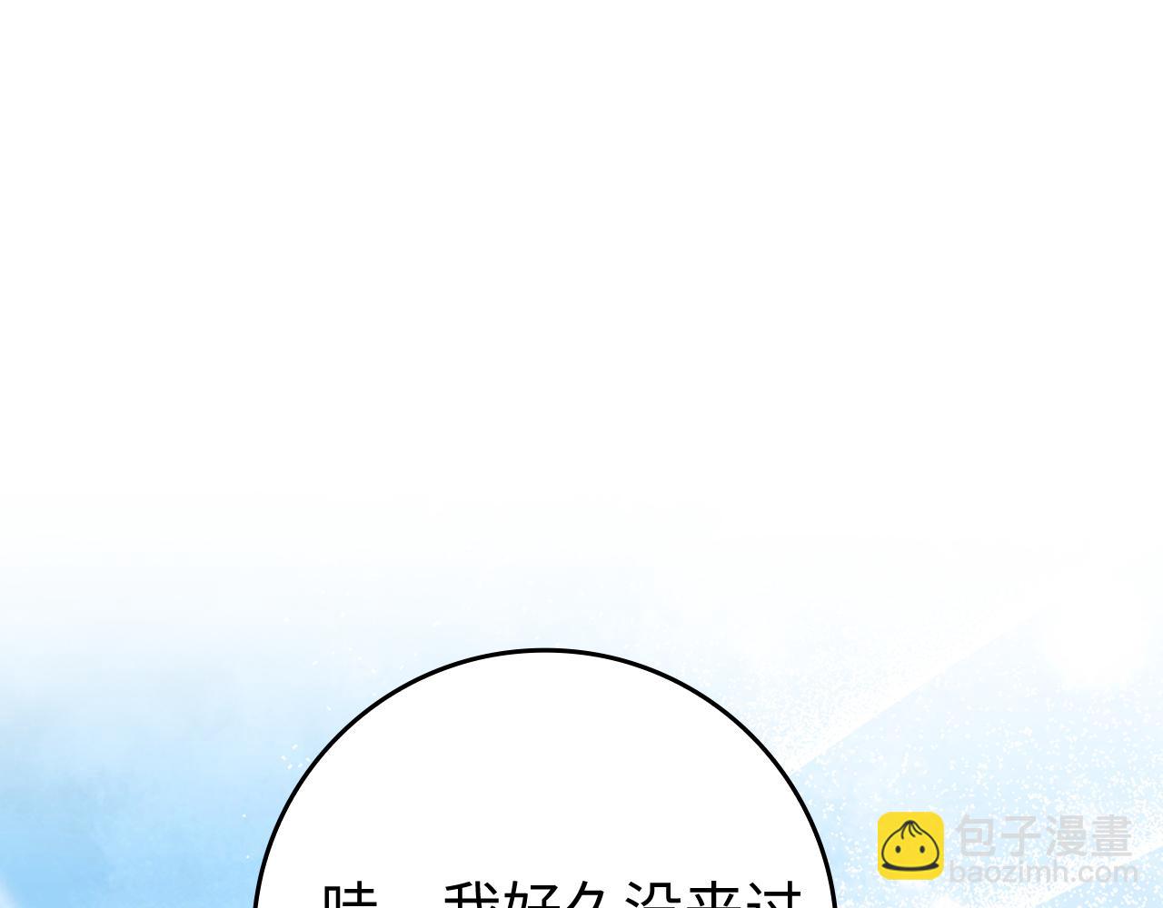 練級20年，出門就是滿級反派 - 第54話 新發現(1/5) - 6