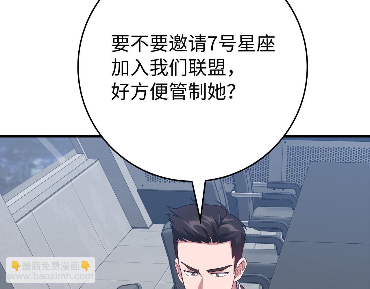 練級20年，出門就是滿級反派 - 第54話 新發現(2/5) - 8