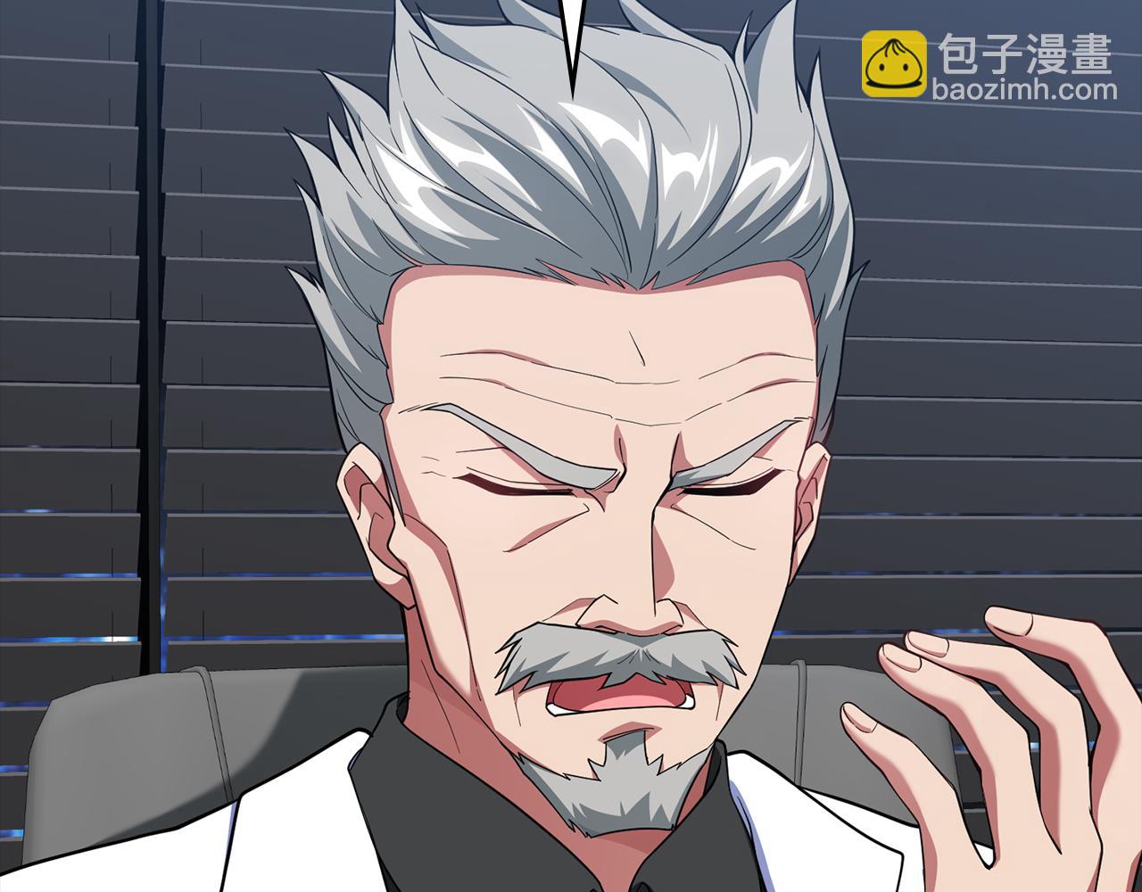 練級20年，出門就是滿級反派 - 第54話 新發現(2/5) - 5