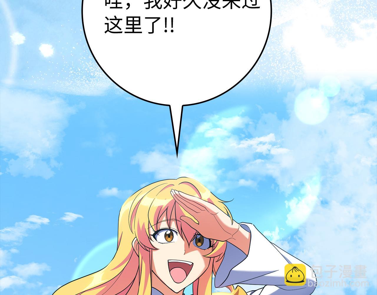 練級20年，出門就是滿級反派 - 第54話 新發現(1/5) - 7