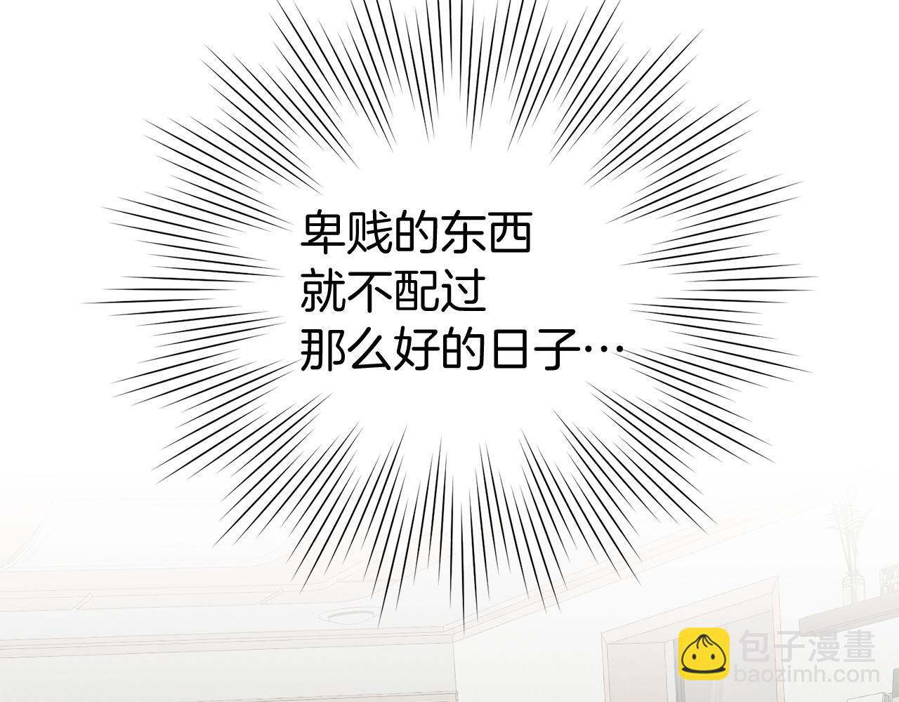 練級20年，出門就是滿級反派 - 第54話 新發現(2/5) - 8