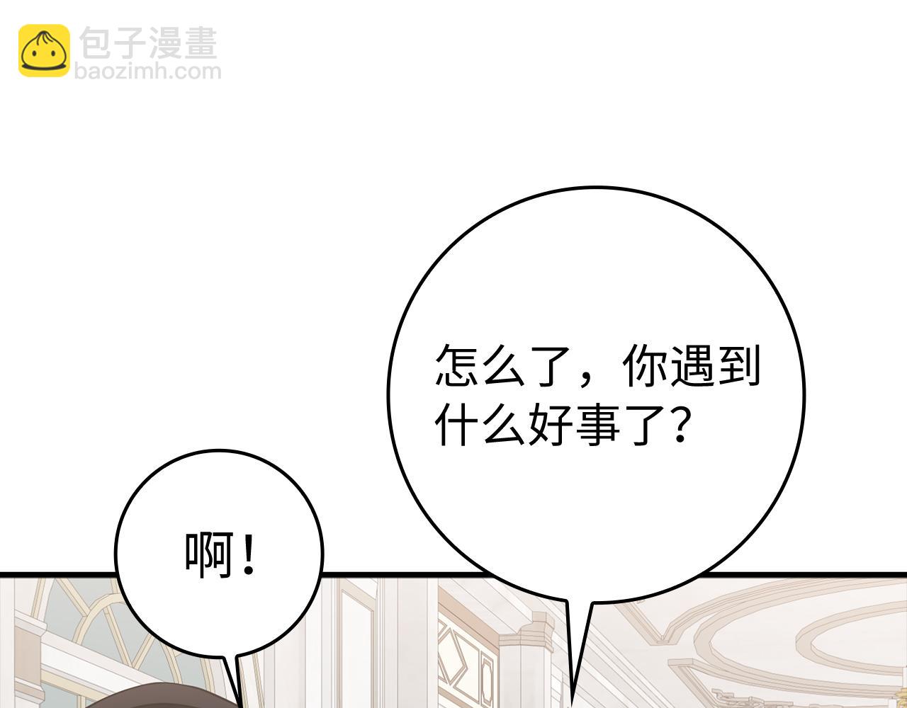 練級20年，出門就是滿級反派 - 第54話 新發現(2/5) - 6
