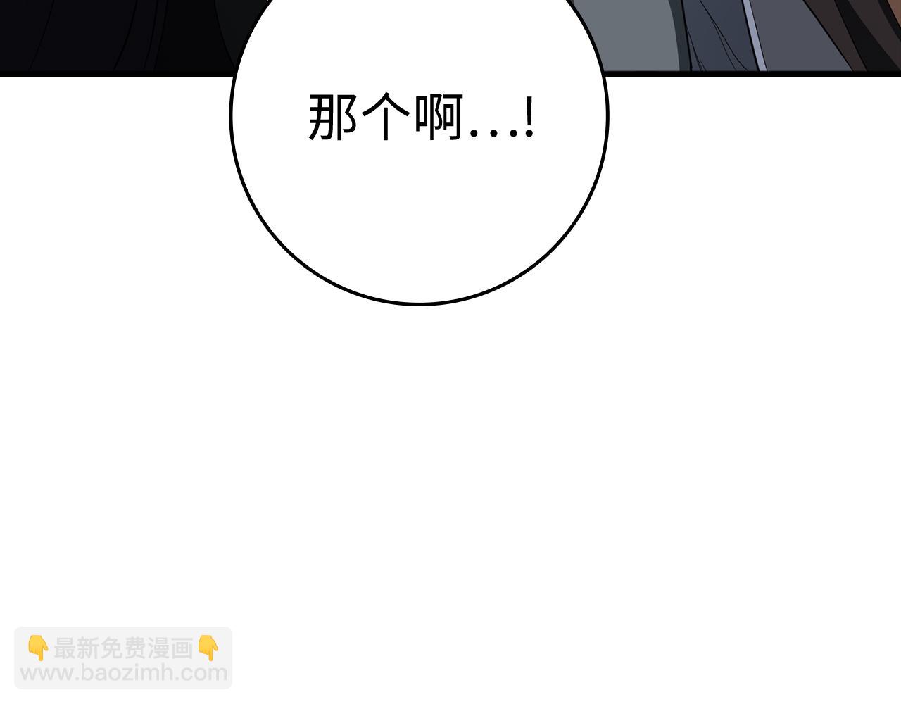 練級20年，出門就是滿級反派 - 第54話 新發現(2/5) - 8
