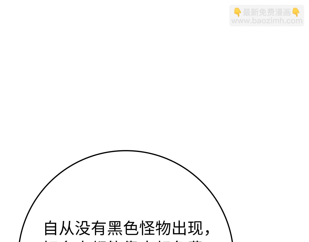 練級20年，出門就是滿級反派 - 第54話 新發現(2/5) - 4
