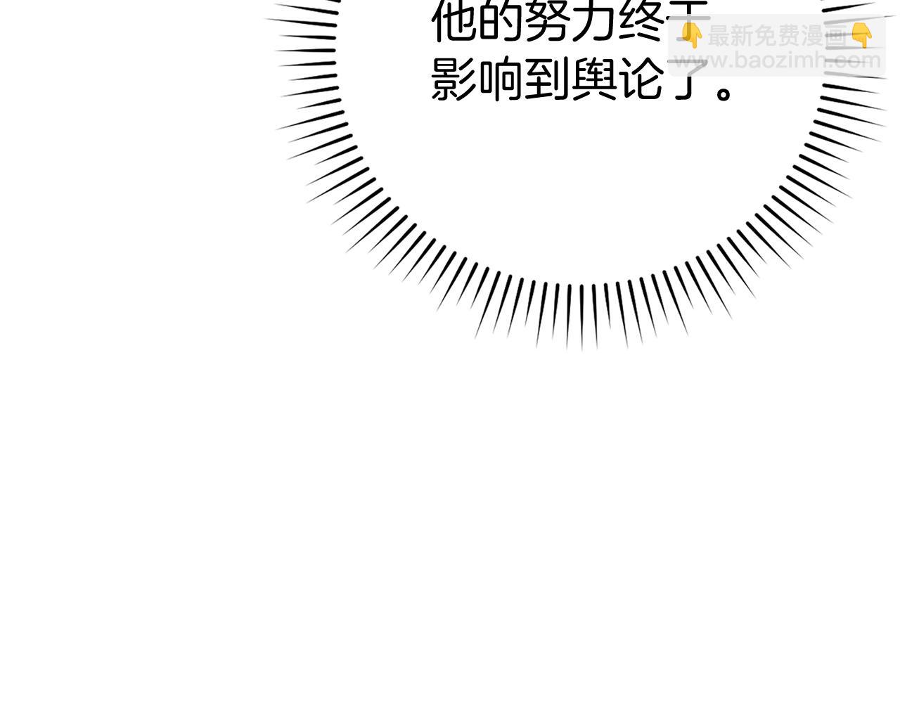 練級20年，出門就是滿級反派 - 第54話 新發現(2/5) - 3