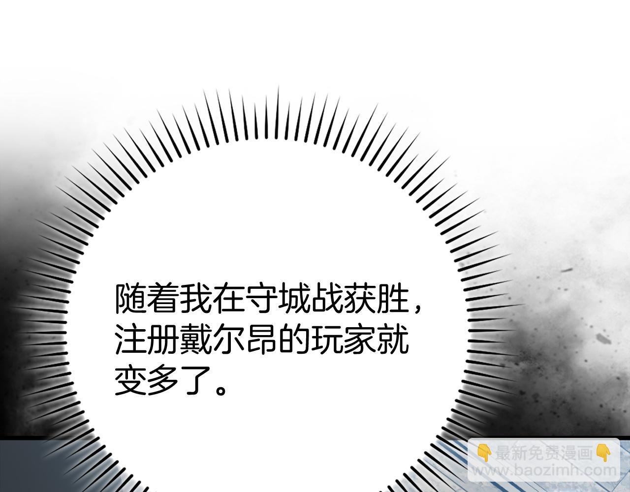 練級20年，出門就是滿級反派 - 第54話 新發現(2/5) - 4