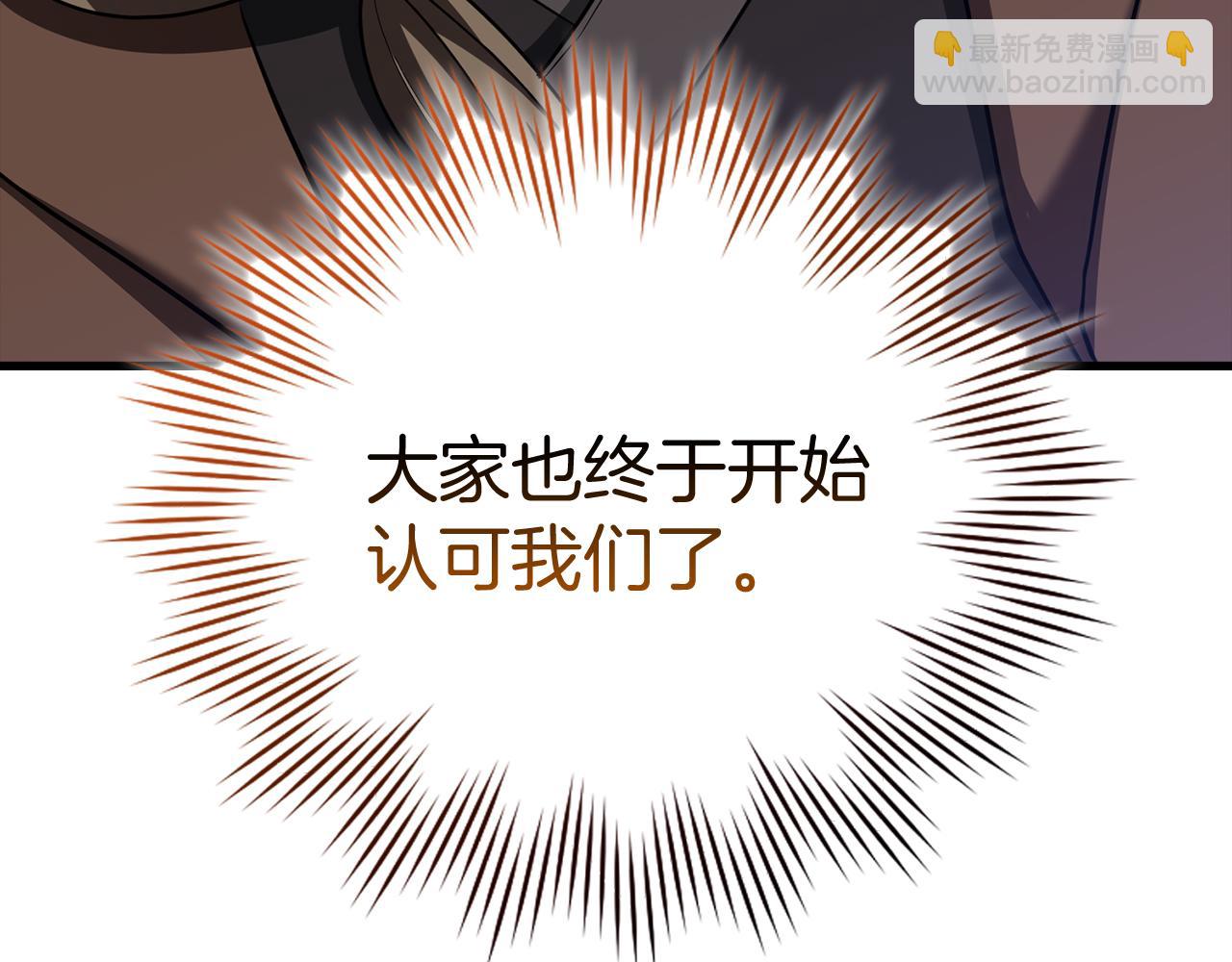 練級20年，出門就是滿級反派 - 第54話 新發現(2/5) - 3