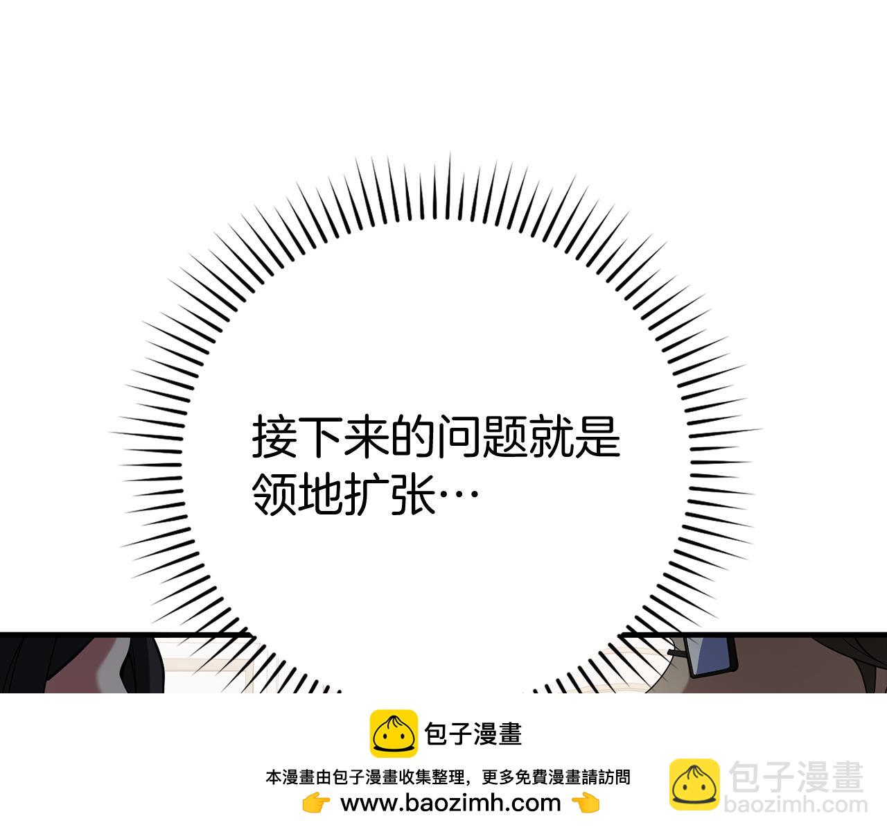 練級20年，出門就是滿級反派 - 第54話 新發現(2/5) - 5