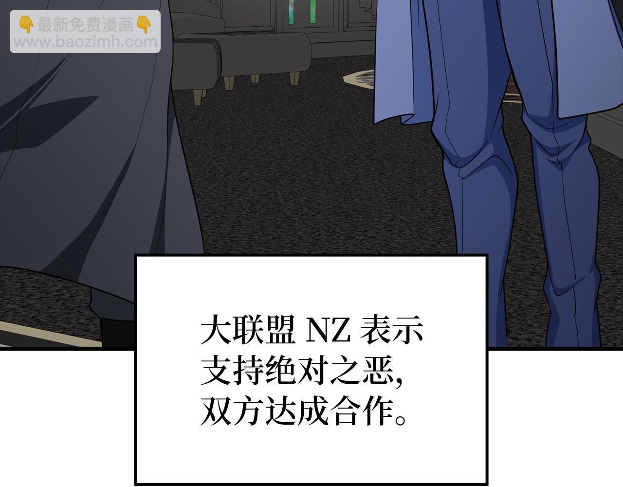 練級20年，出門就是滿級反派 - 第56話 合作！如虎添翼(1/5) - 2