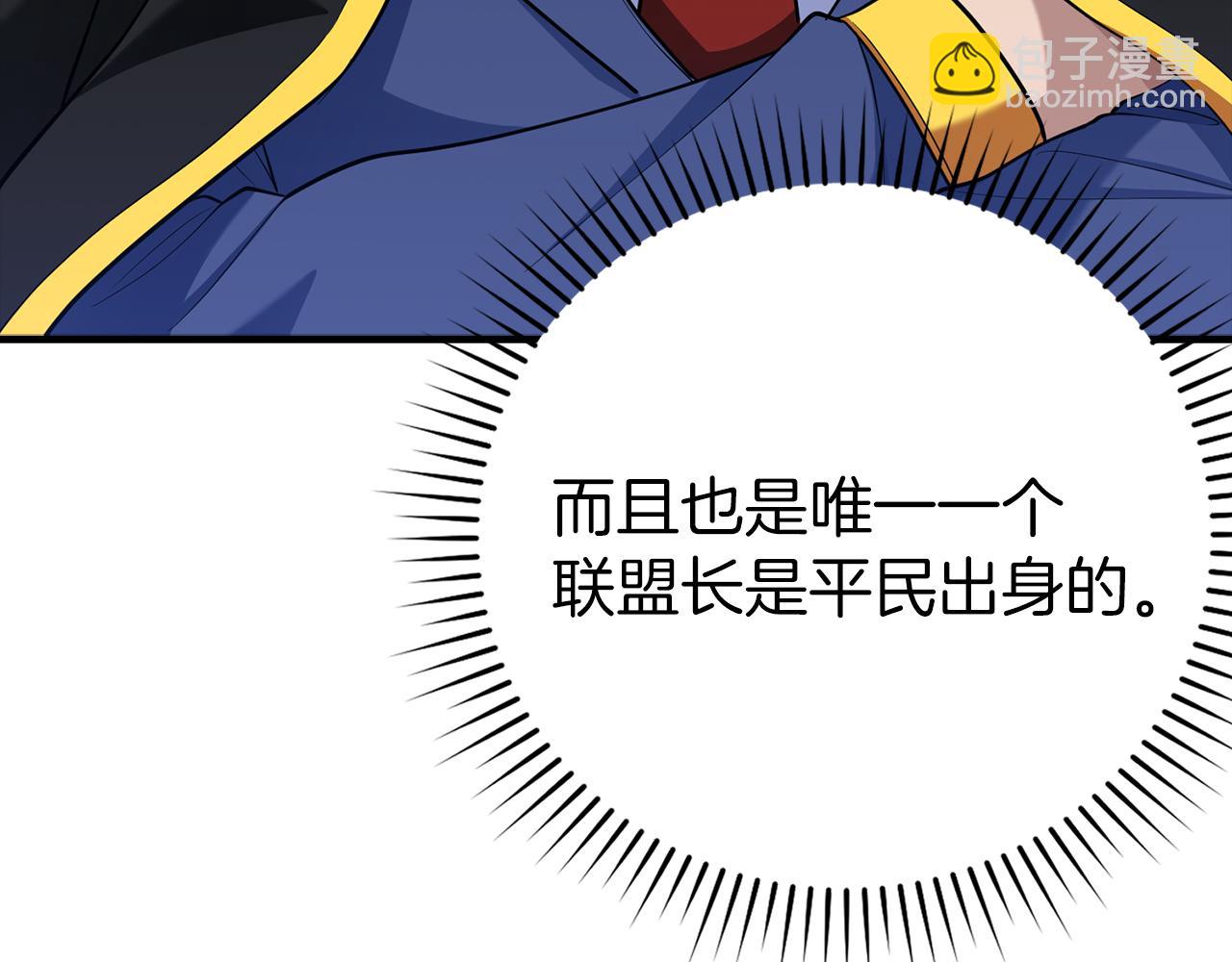 練級20年，出門就是滿級反派 - 第56話 合作！如虎添翼(1/5) - 6