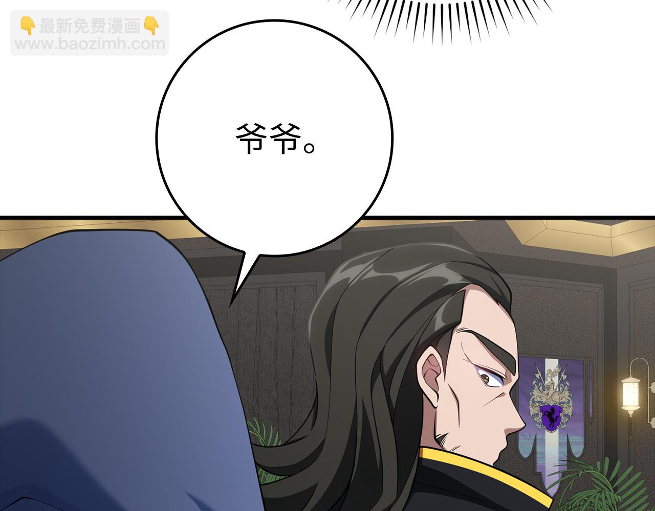 練級20年，出門就是滿級反派 - 第56話 合作！如虎添翼(1/5) - 6