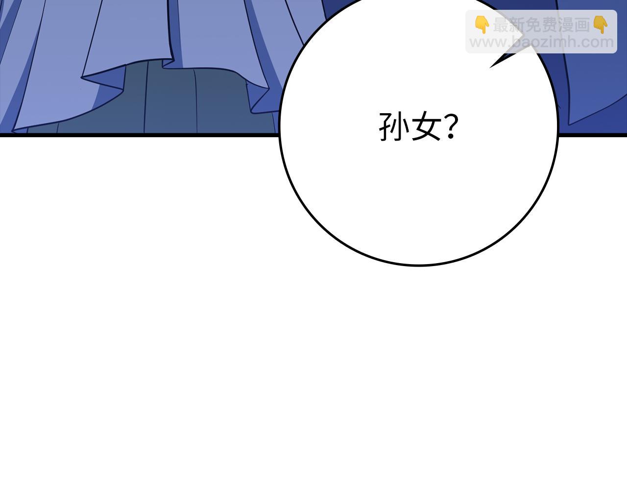 練級20年，出門就是滿級反派 - 第56話 合作！如虎添翼(1/5) - 3