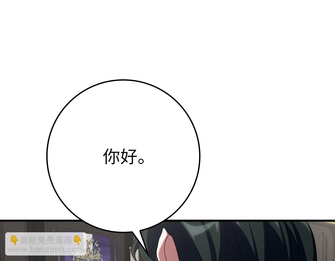 練級20年，出門就是滿級反派 - 第56話 合作！如虎添翼(1/5) - 4