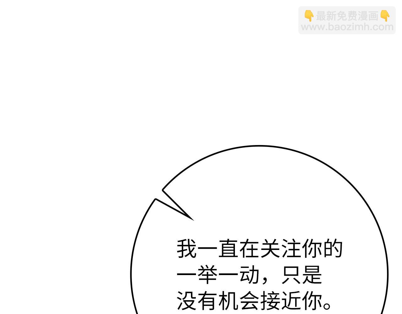 練級20年，出門就是滿級反派 - 第56話 合作！如虎添翼(1/5) - 6
