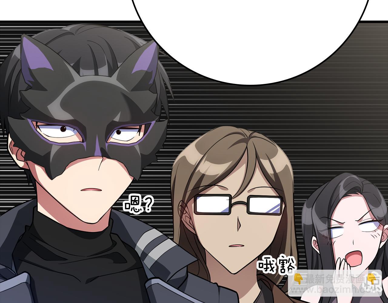 練級20年，出門就是滿級反派 - 第56話 合作！如虎添翼(1/5) - 7