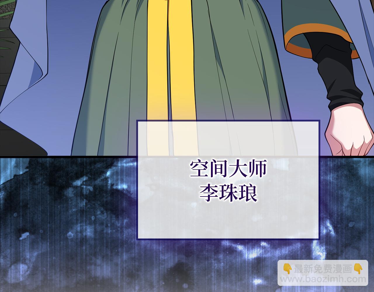 練級20年，出門就是滿級反派 - 第56話 合作！如虎添翼(1/5) - 4
