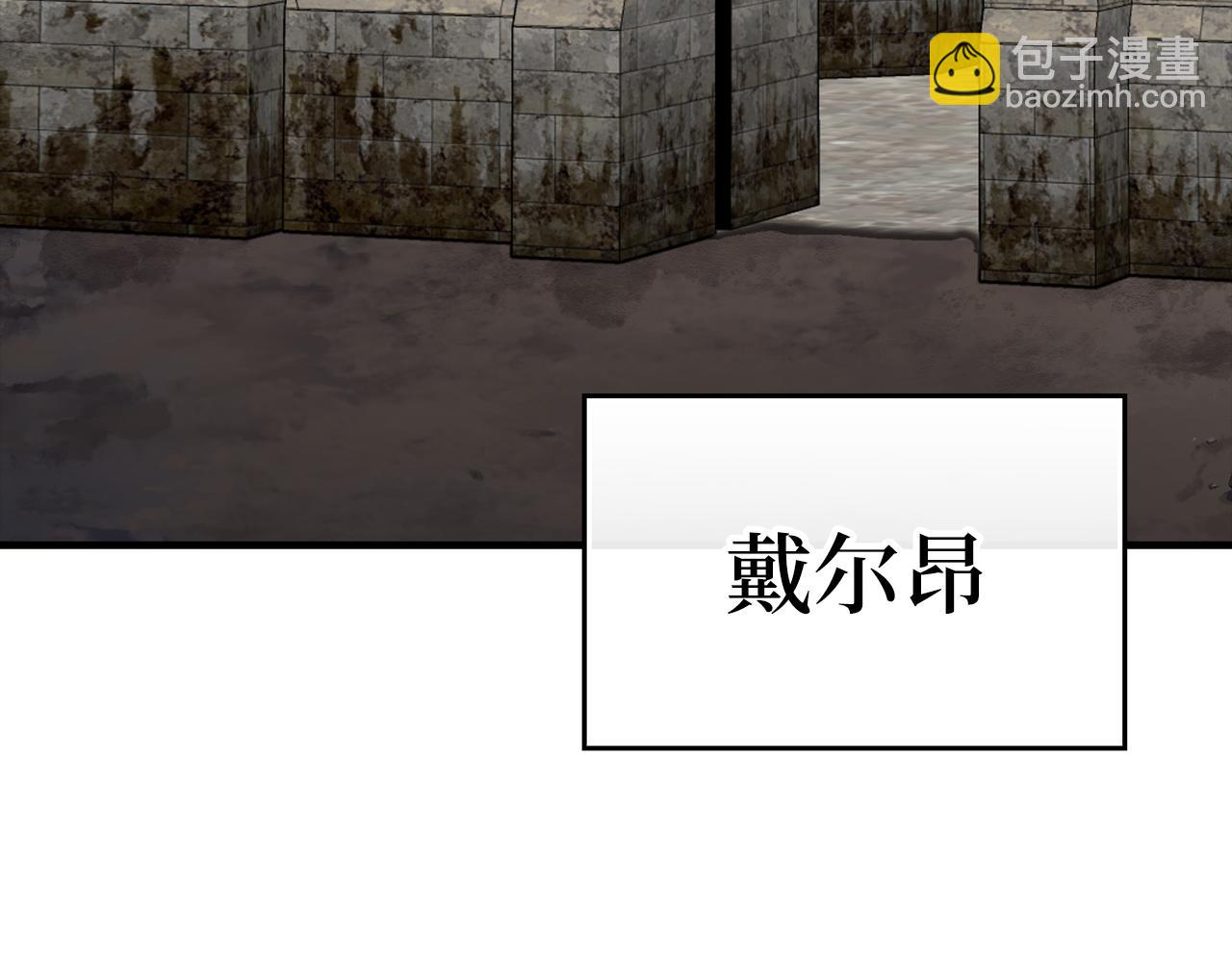 練級20年，出門就是滿級反派 - 第56話 合作！如虎添翼(1/5) - 4