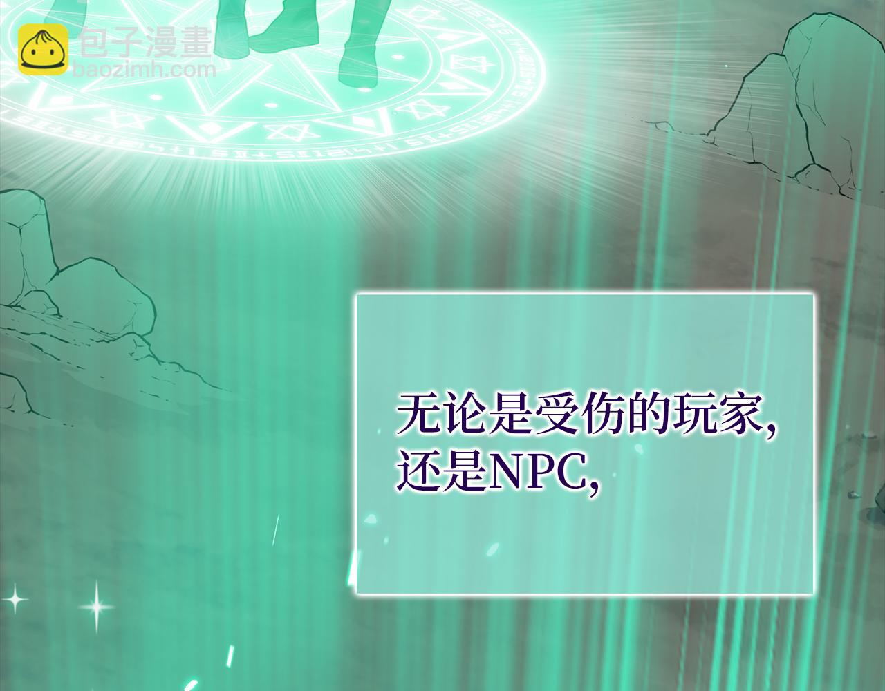 練級20年，出門就是滿級反派 - 第56話 合作！如虎添翼(1/5) - 5