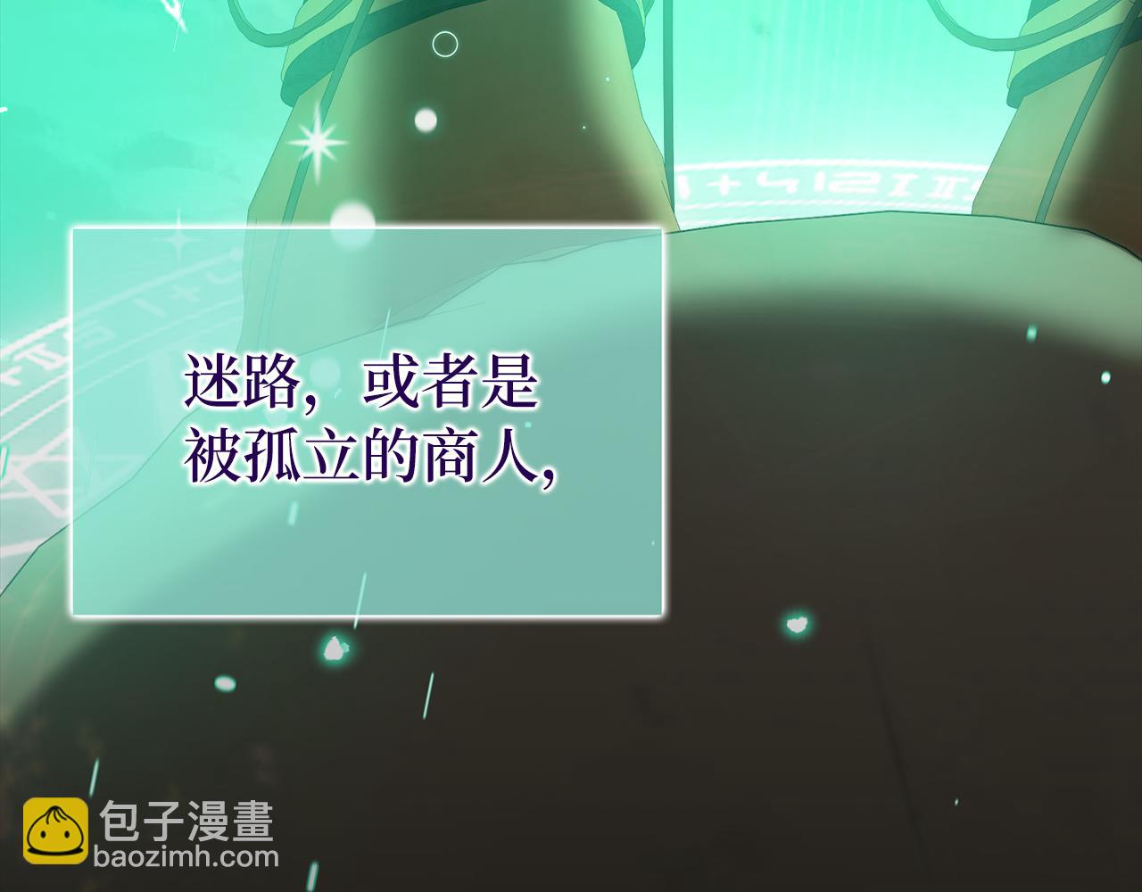 練級20年，出門就是滿級反派 - 第56話 合作！如虎添翼(1/5) - 7