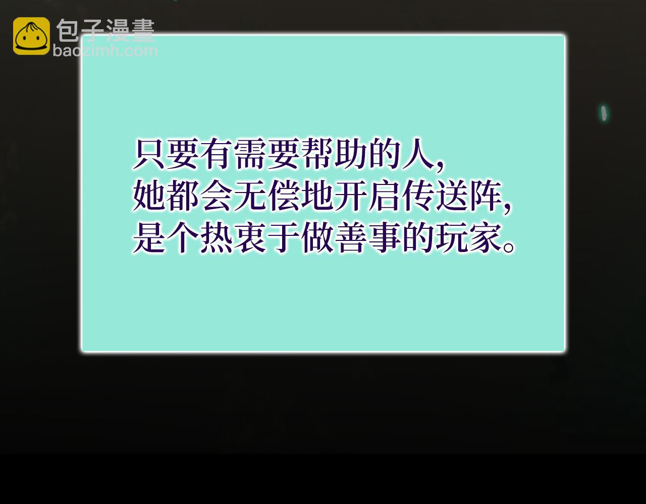 練級20年，出門就是滿級反派 - 第56話 合作！如虎添翼(1/5) - 8