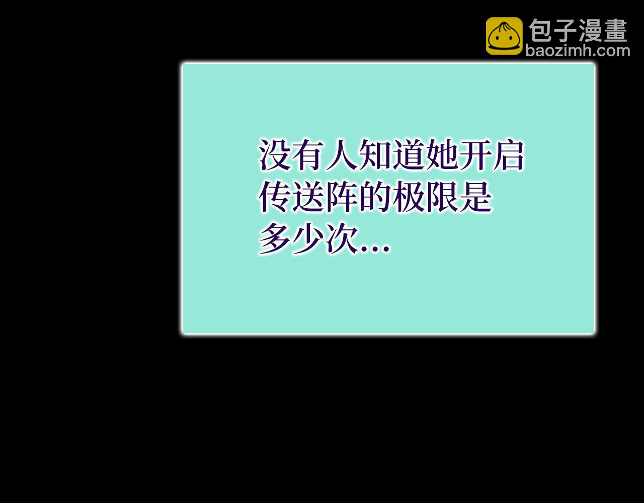 練級20年，出門就是滿級反派 - 第56話 合作！如虎添翼(1/5) - 1