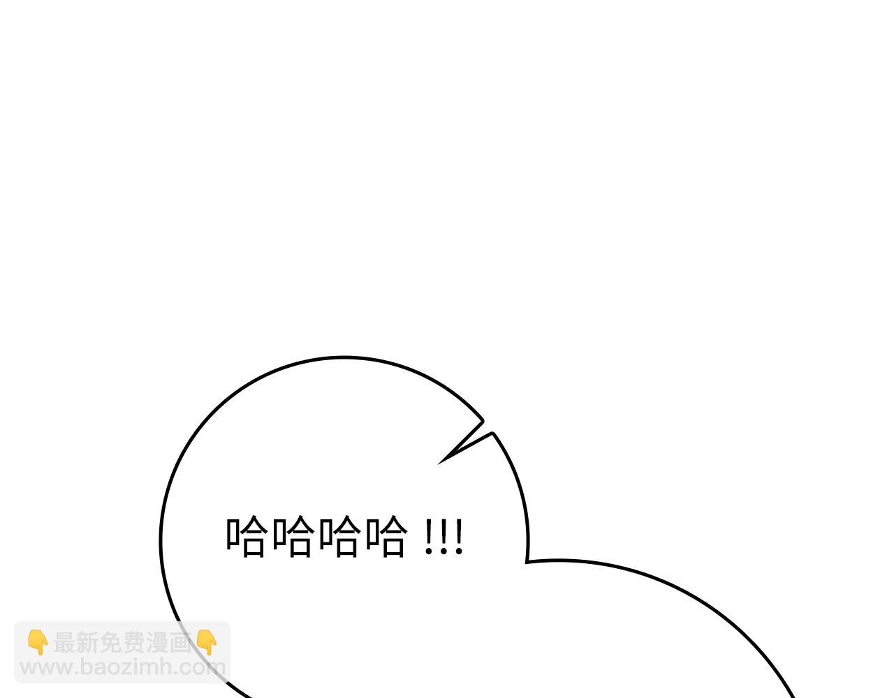 練級20年，出門就是滿級反派 - 第56話 合作！如虎添翼(1/5) - 5