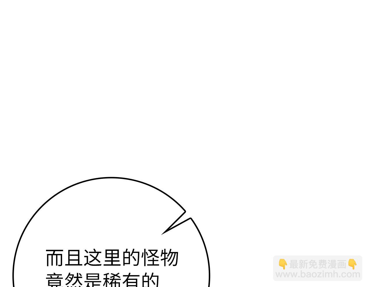 第58话 解锁稀有怪物(1/5)-第59话