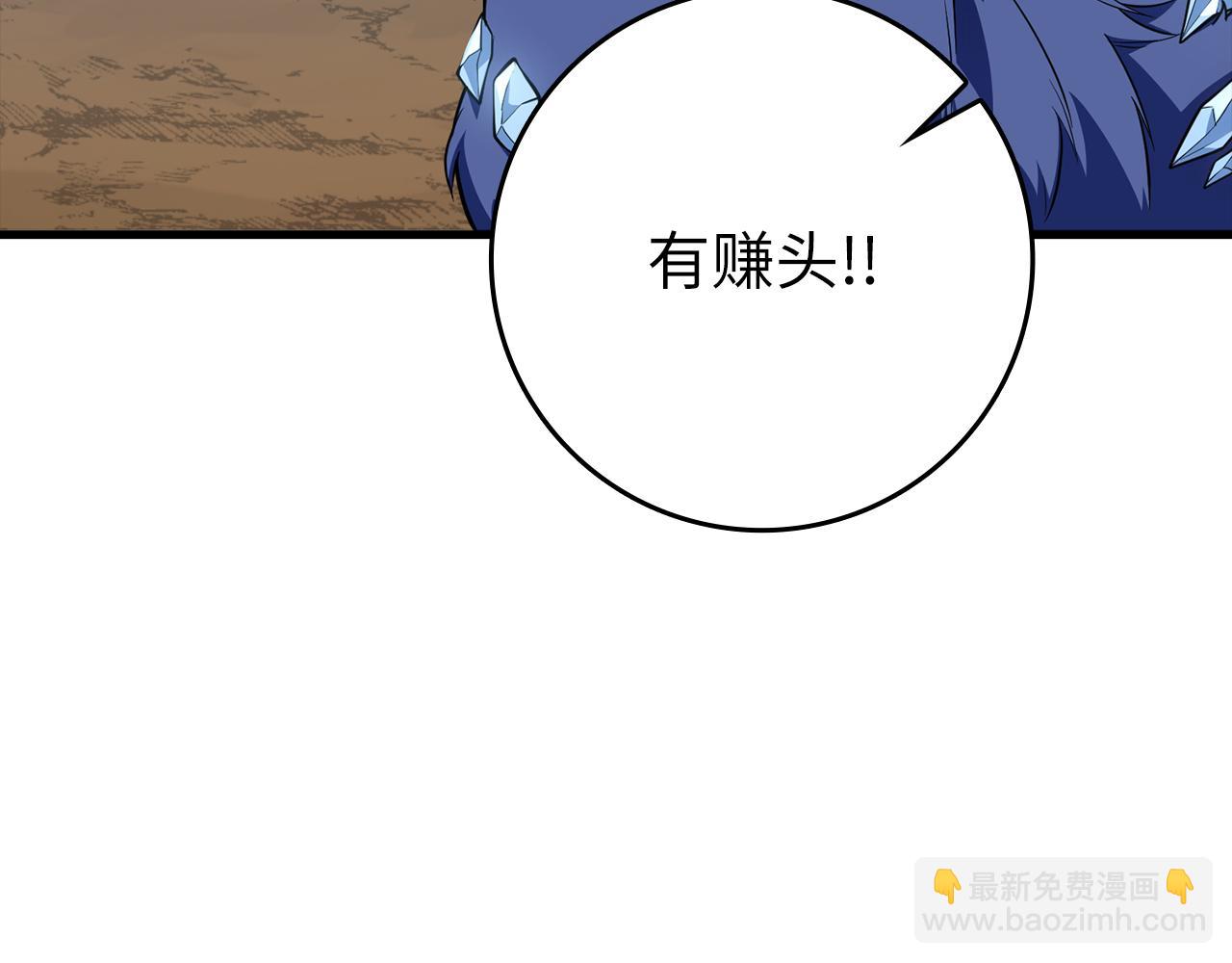 第58话 解锁稀有怪物(1/5)-第59话