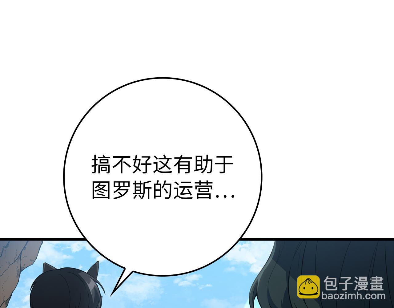 第58话 解锁稀有怪物(1/5)-第59话