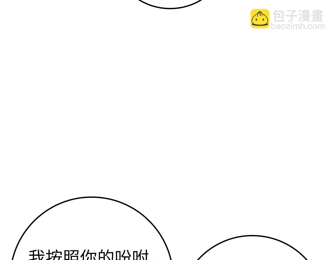 第58话 解锁稀有怪物(1/5)-第59话