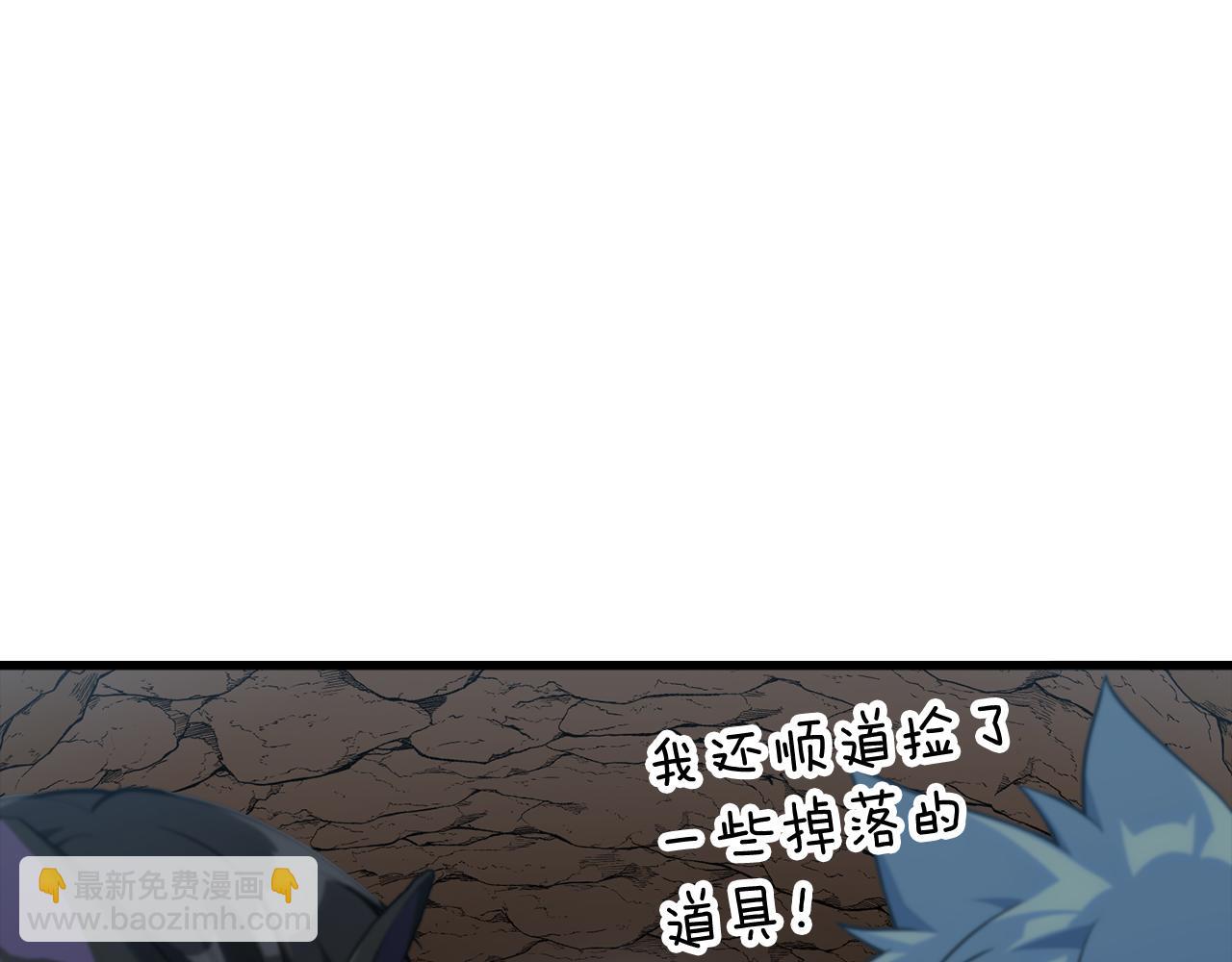 第58话 解锁稀有怪物(1/5)-第59话