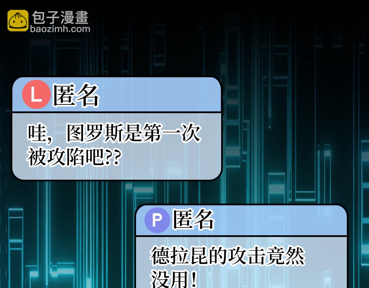 第58话 解锁稀有怪物(1/5)-第59话