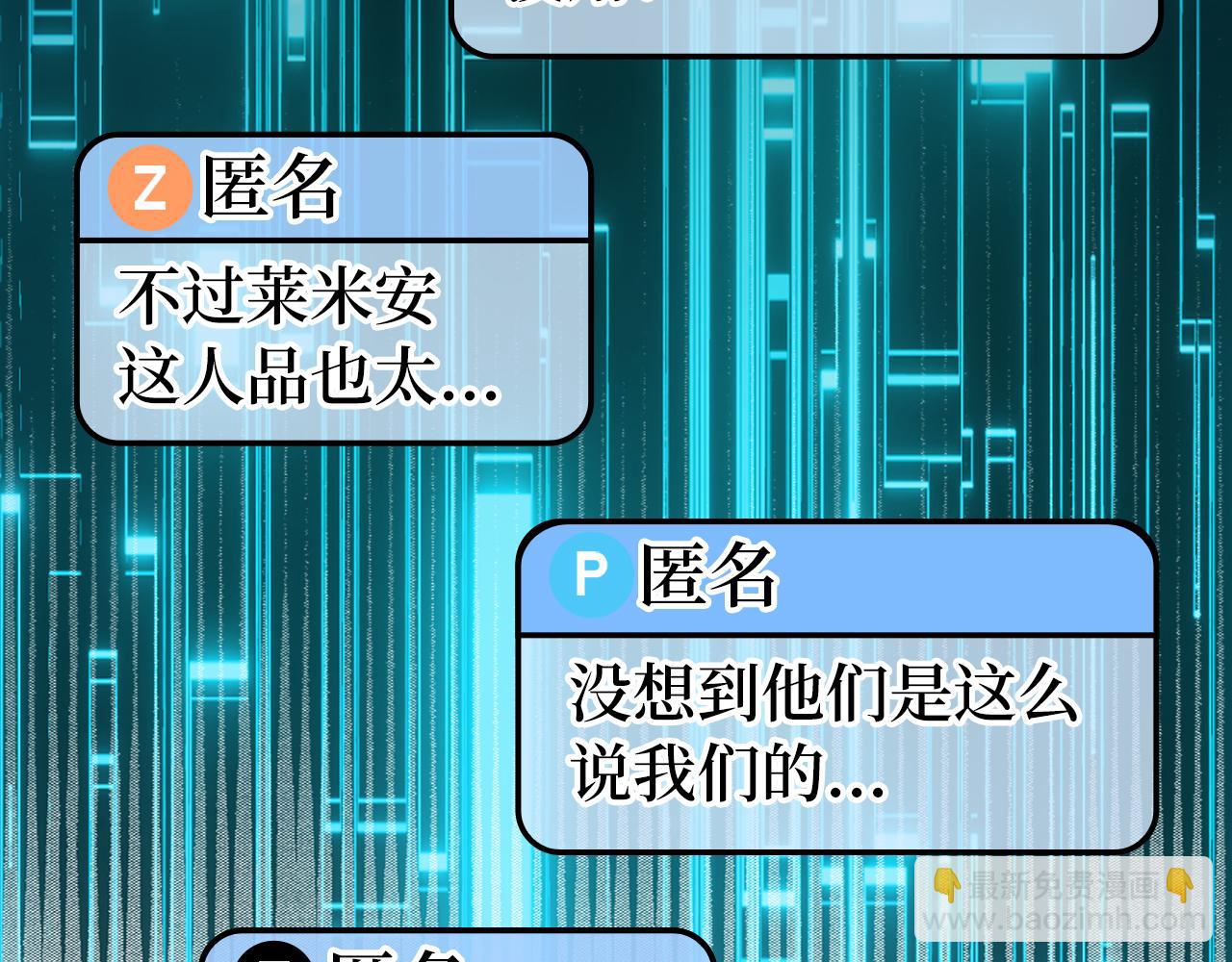 第58话 解锁稀有怪物(1/5)-第59话