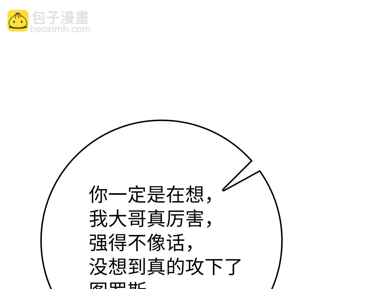 第58话 解锁稀有怪物(1/5)-第59话