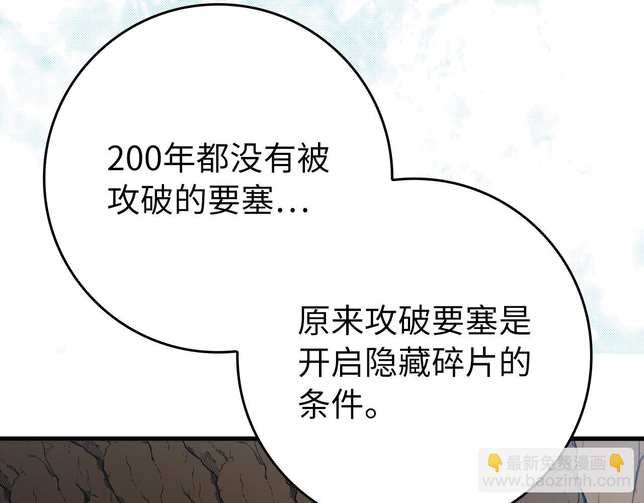 第58话 解锁稀有怪物(1/5)-第59话