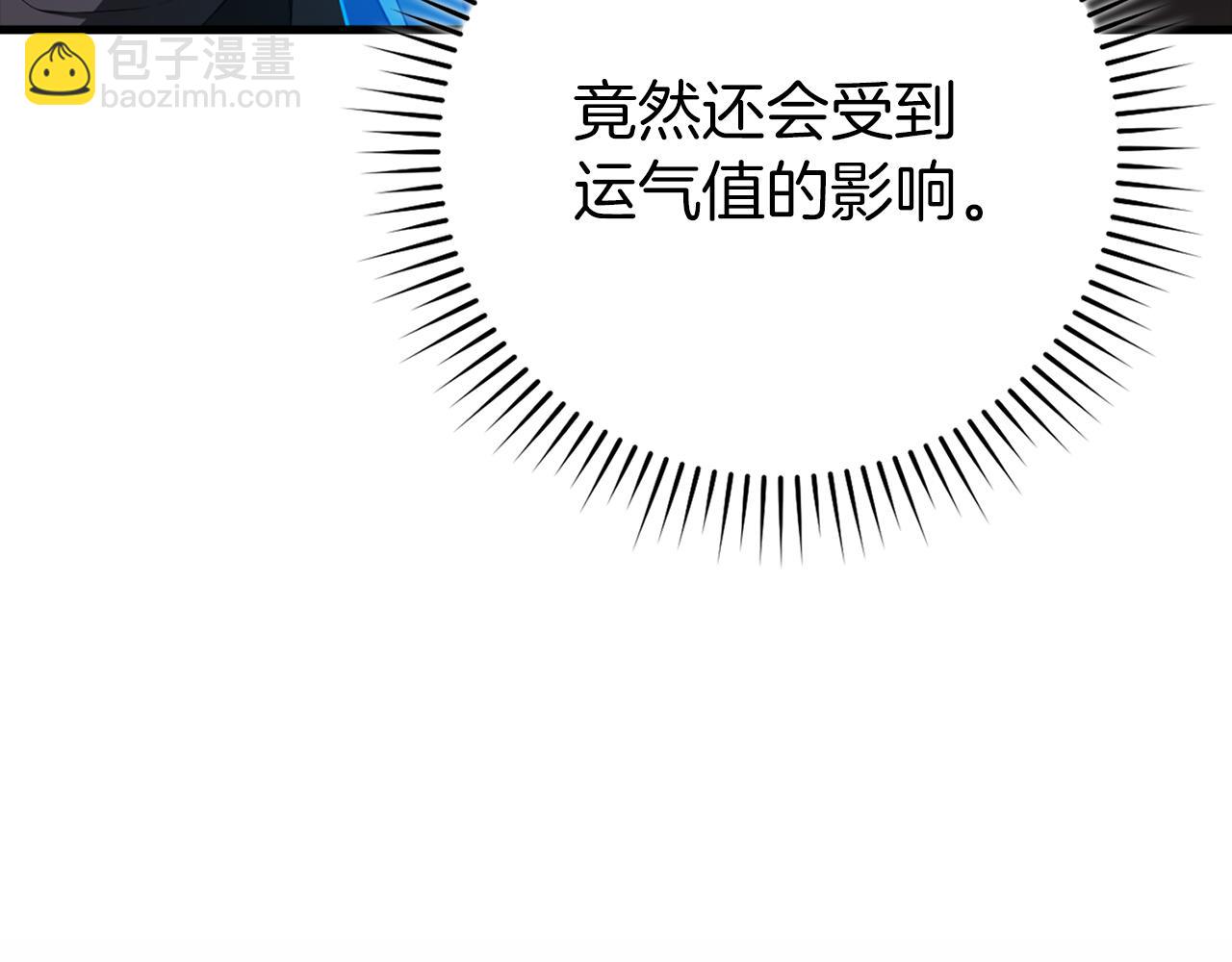 練級20年，出門就是滿級反派 - 第60話 炎魔降世(1/5) - 2