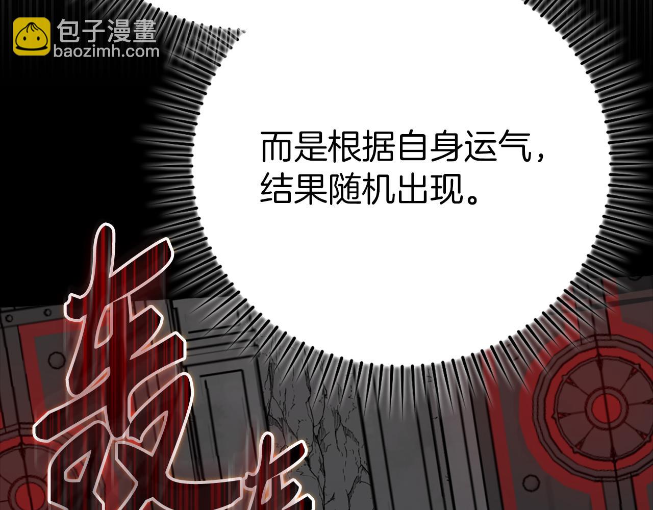 練級20年，出門就是滿級反派 - 第60話 炎魔降世(1/5) - 4